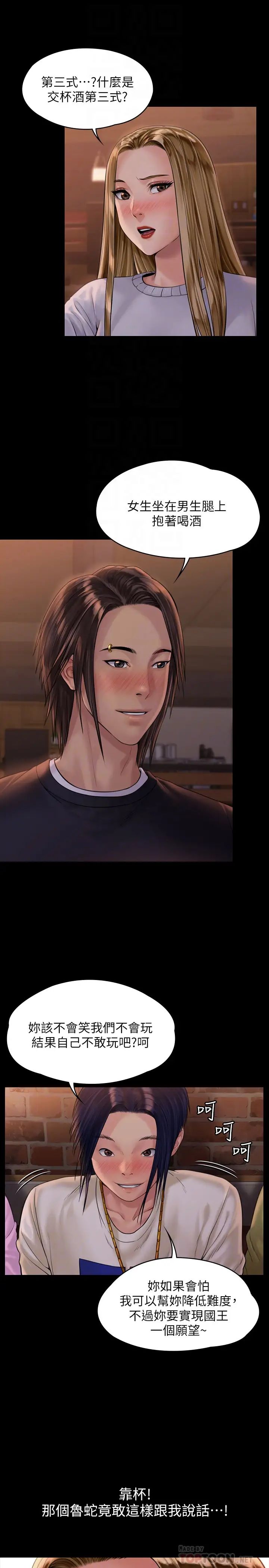 傀儡第167話-只要能成為業績王…!