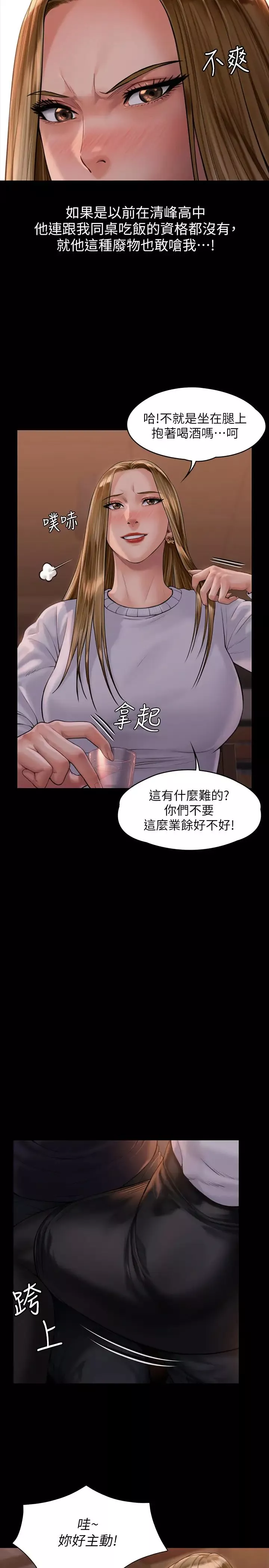 傀儡-第167话-只要能成为业绩王…! - 图片 9