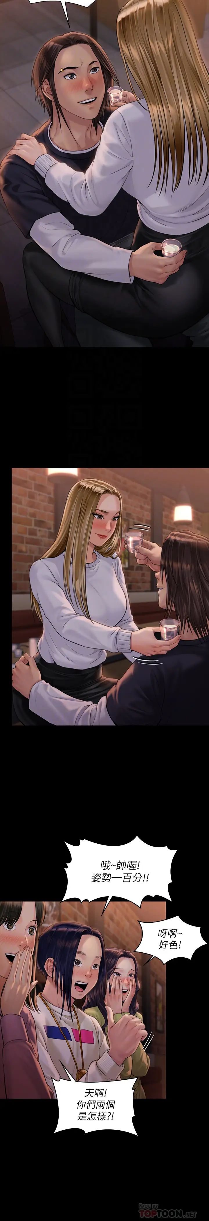 傀儡第167話-只要能成為業績王…!