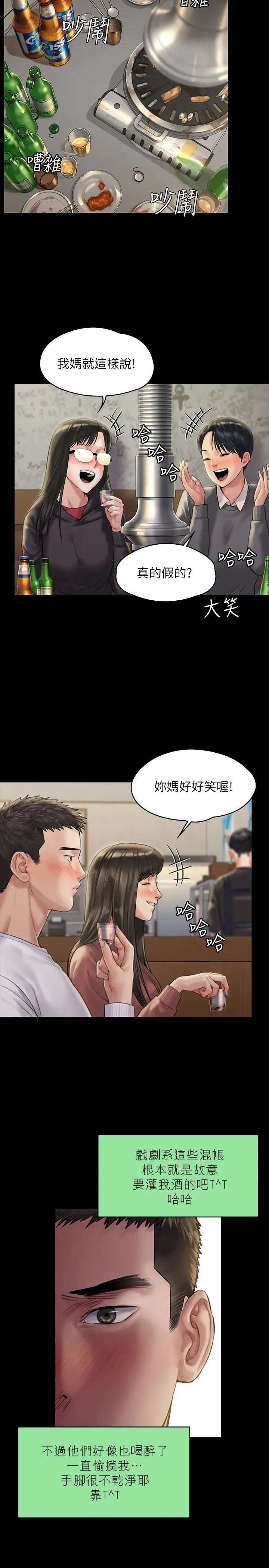 傀儡第167話-只要能成為業績王…!