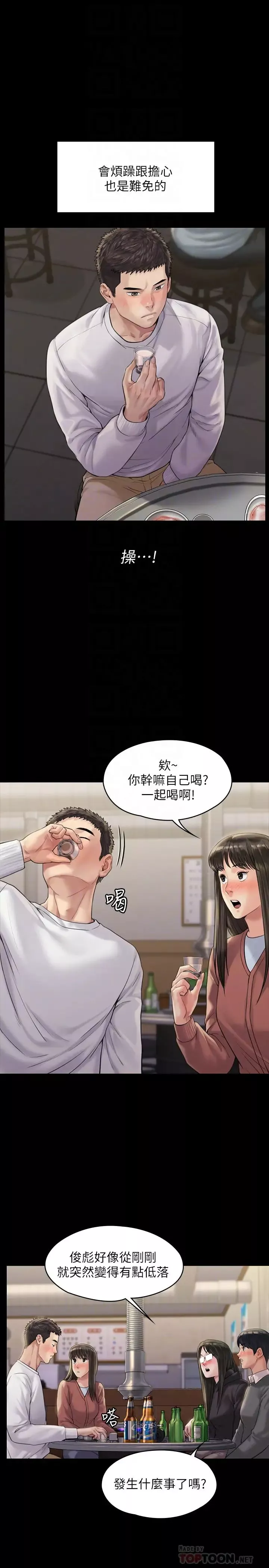 傀儡第167話-只要能成為業績王…!
