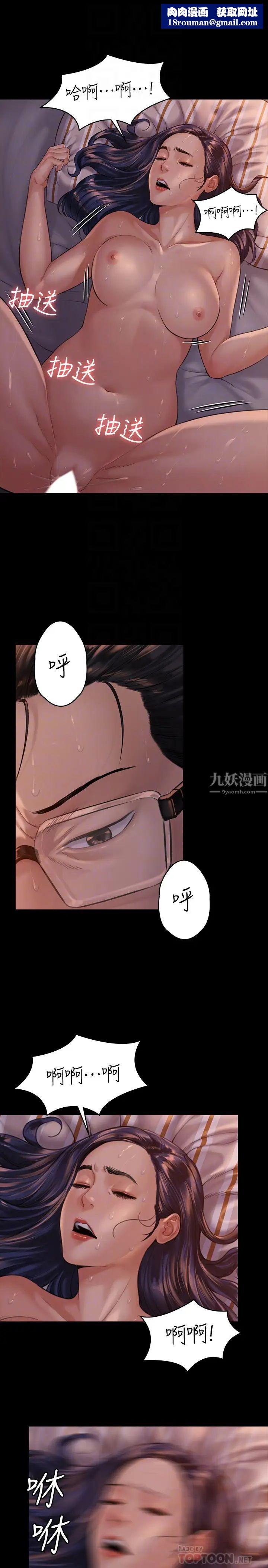 傀儡第167话-只要能成为业绩王…!