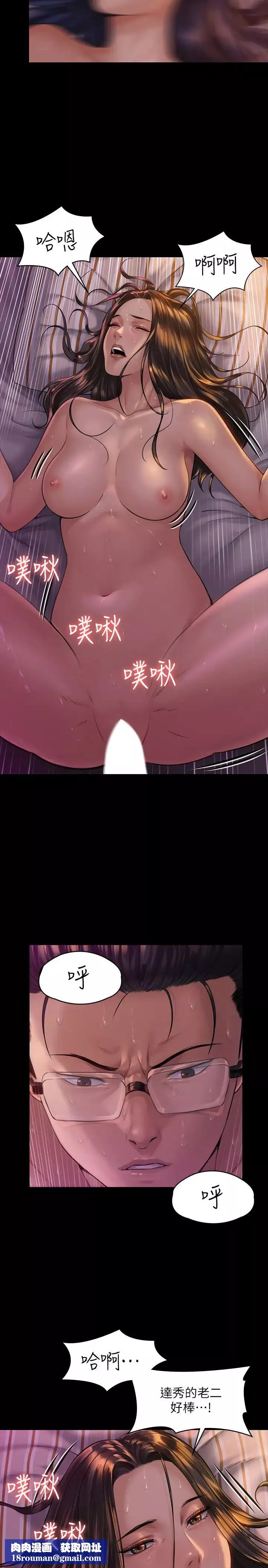 傀儡-第167话-只要能成为业绩王…! - 图片 19