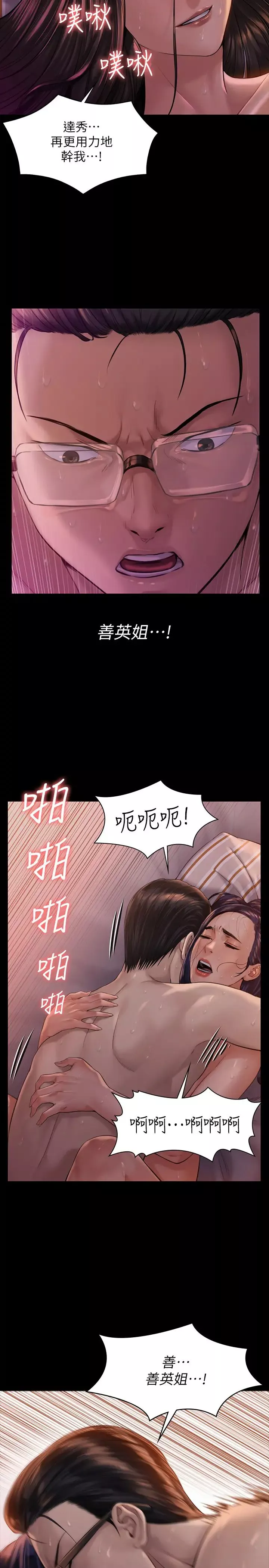 傀儡第167話-只要能成為業績王…!