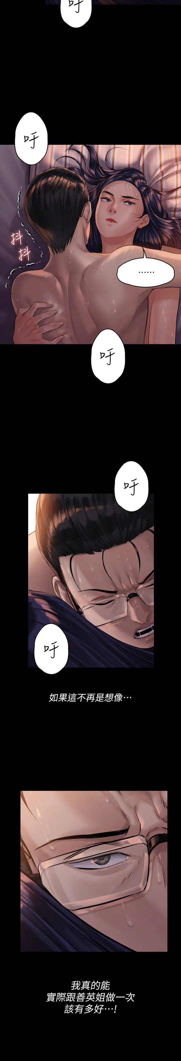 傀儡第167話-只要能成為業績王…!