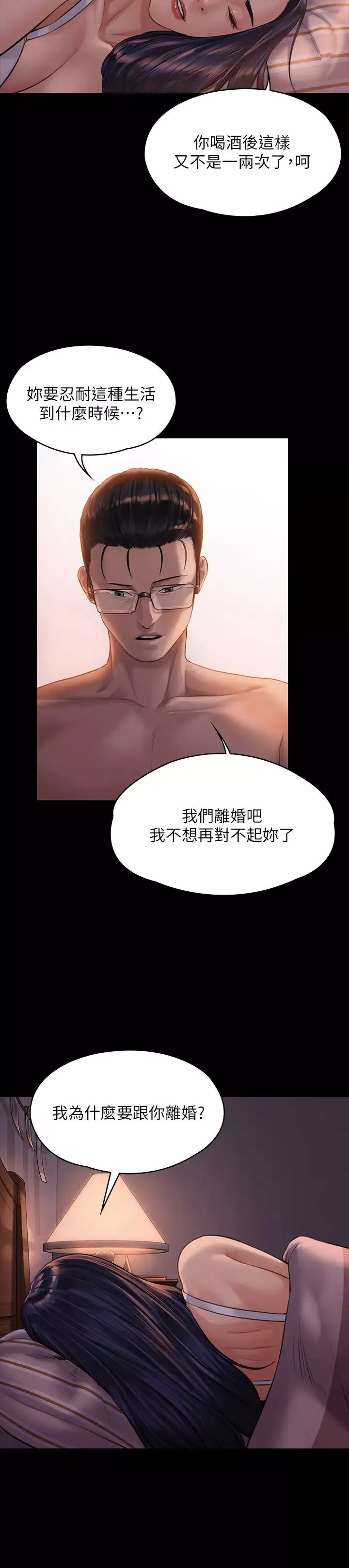 傀儡第167話-只要能成為業績王…!
