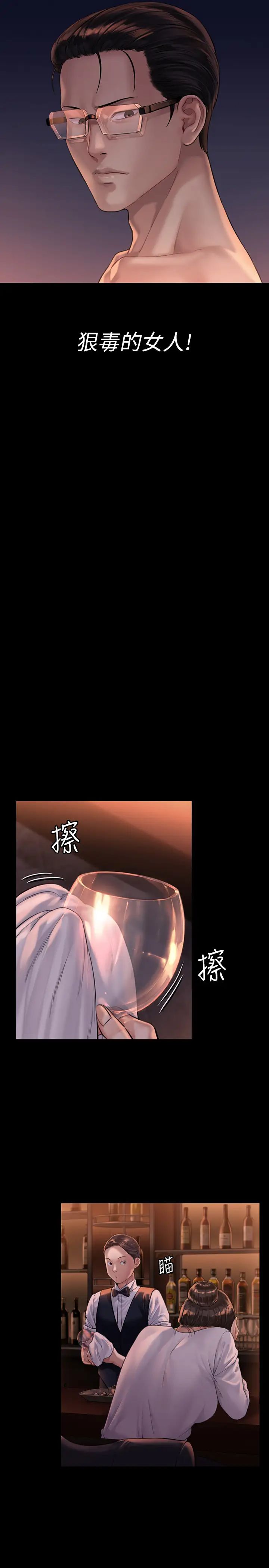 傀儡第167話-只要能成為業績王…!