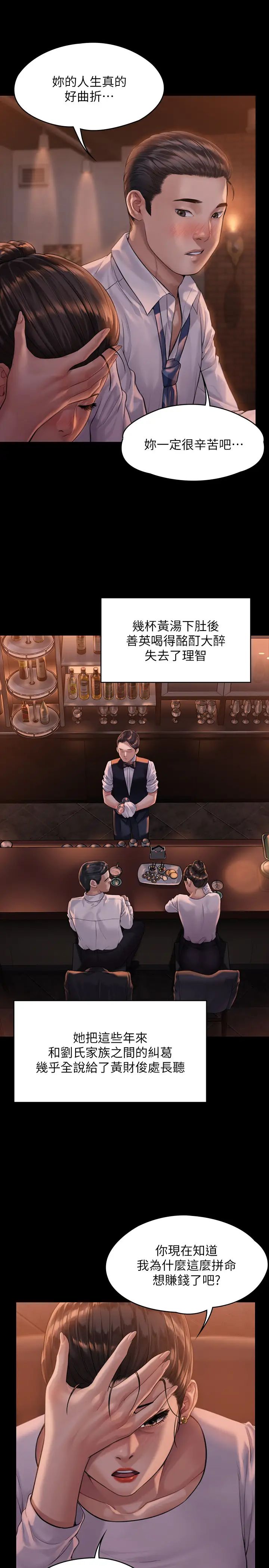 傀儡第167話-只要能成為業績王…!