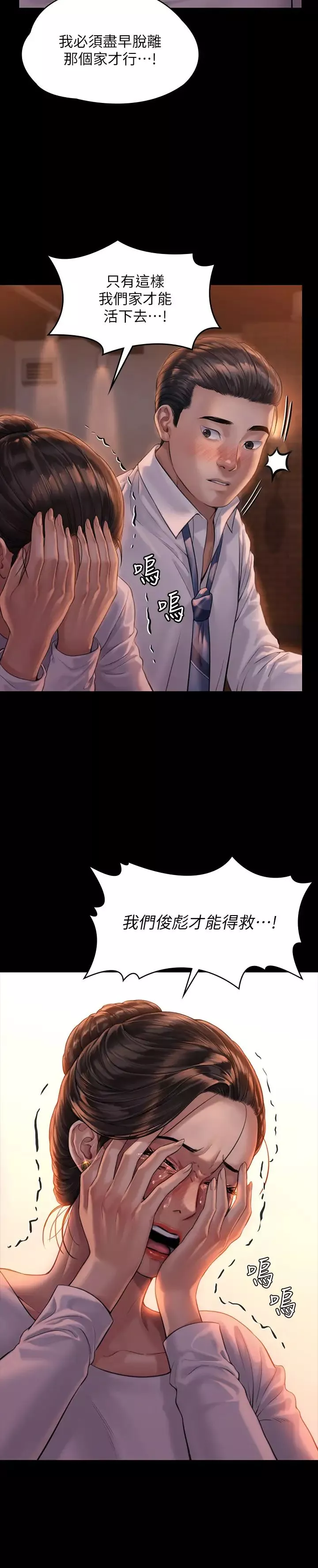 傀儡第167話-只要能成為業績王…!