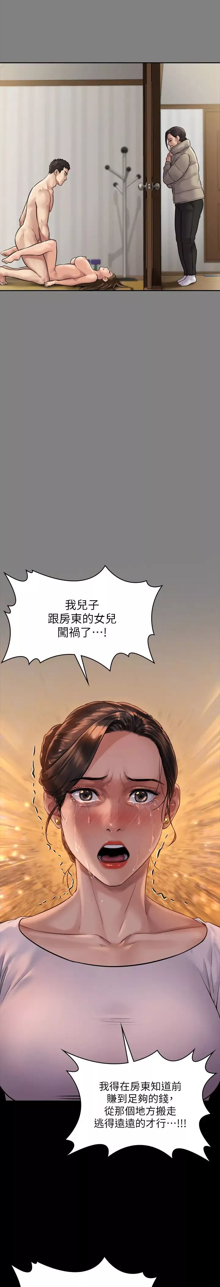 傀儡-第167话-只要能成为业绩王…! - 图片 33