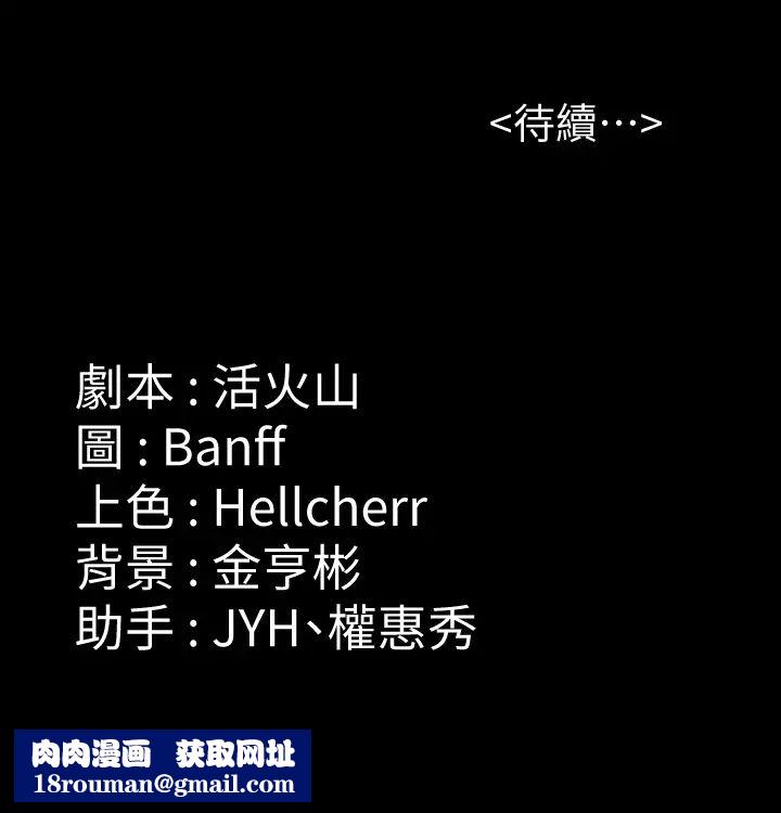 傀儡第167话-只要能成为业绩王…!