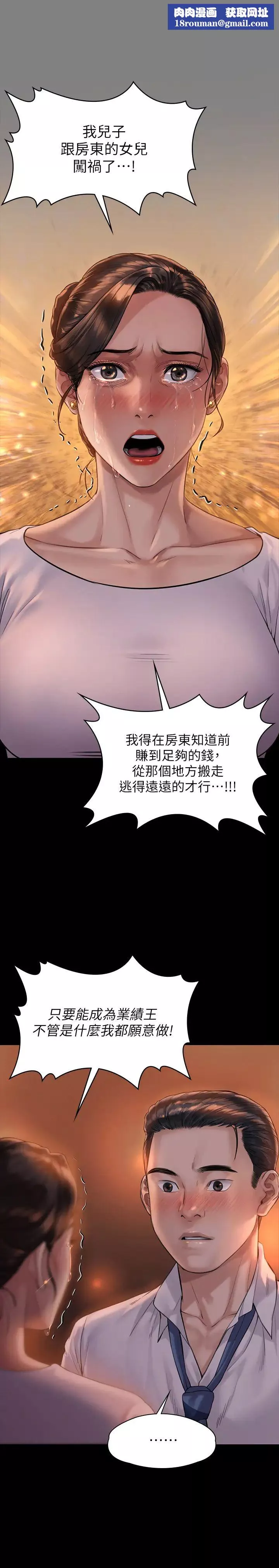 傀儡-第168话-烂醉如泥的达莉有危险了 - 图片 1