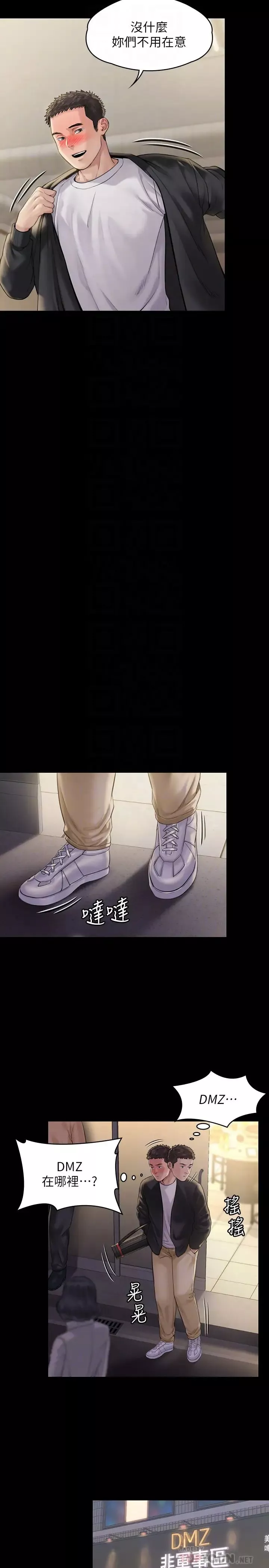 傀儡-第168话-烂醉如泥的达莉有危险了 - 图片 6