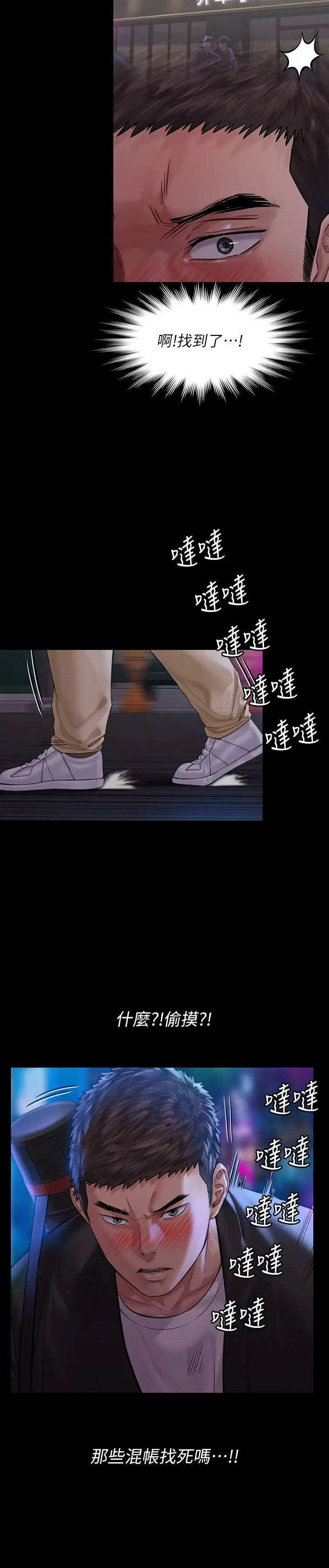 傀儡第168話-爛醉如泥的達莉有危險了