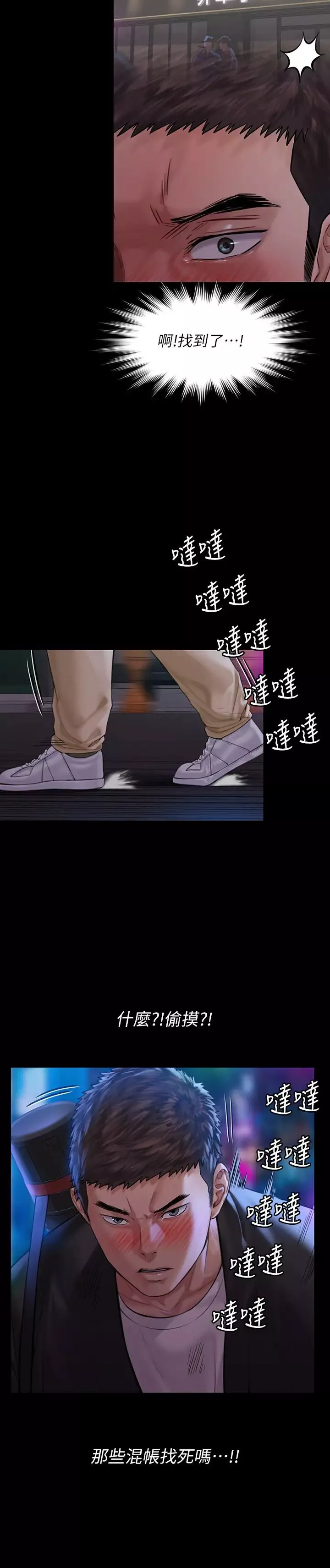 傀儡第168話-爛醉如泥的達莉有危險了