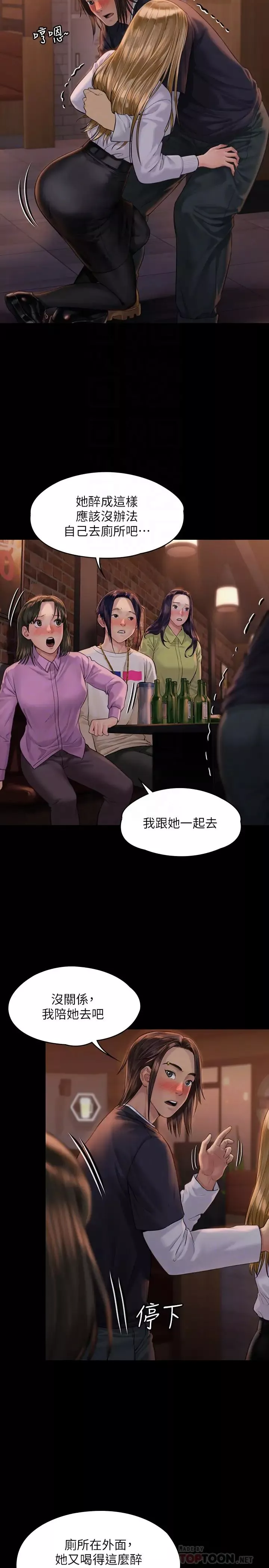 傀儡-第168话-烂醉如泥的达莉有危险了 - 图片 10
