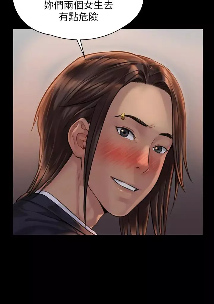 傀儡第168話-爛醉如泥的達莉有危險了