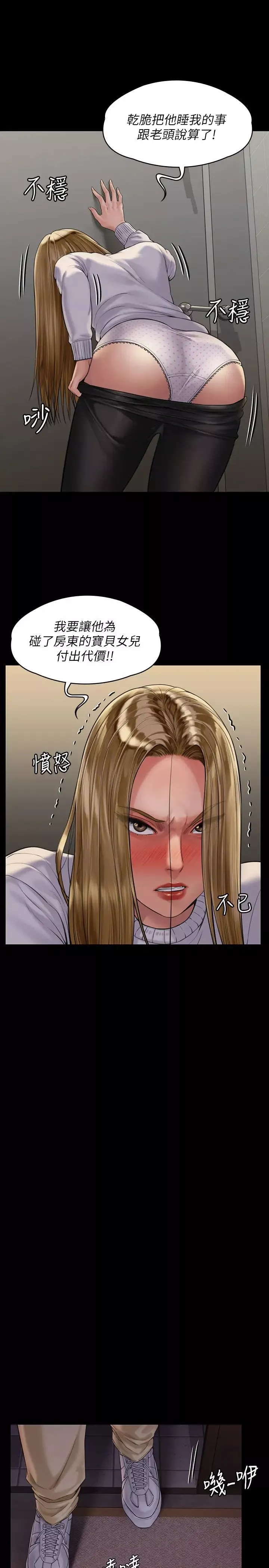 傀儡第168話-爛醉如泥的達莉有危險了