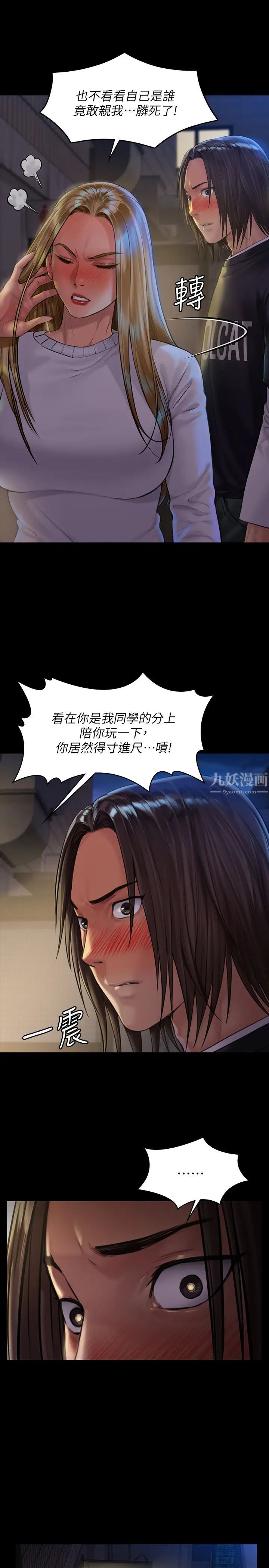 傀儡第168話-爛醉如泥的達莉有危險了