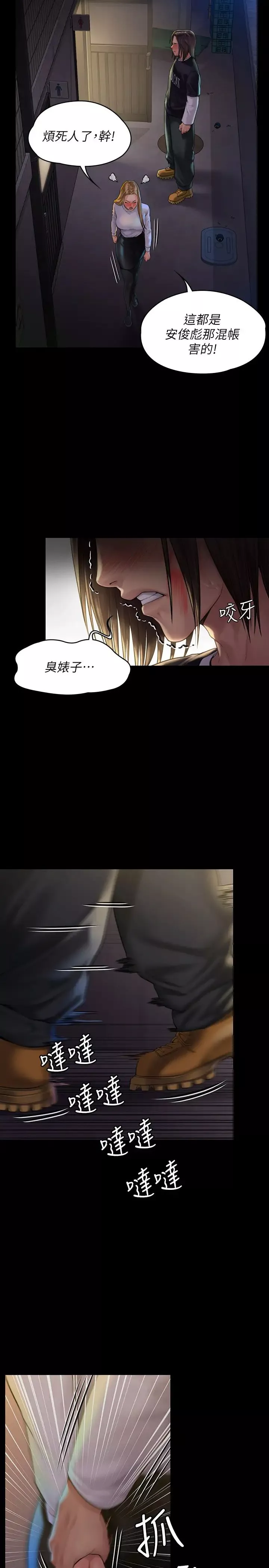 傀儡第168話-爛醉如泥的達莉有危險了