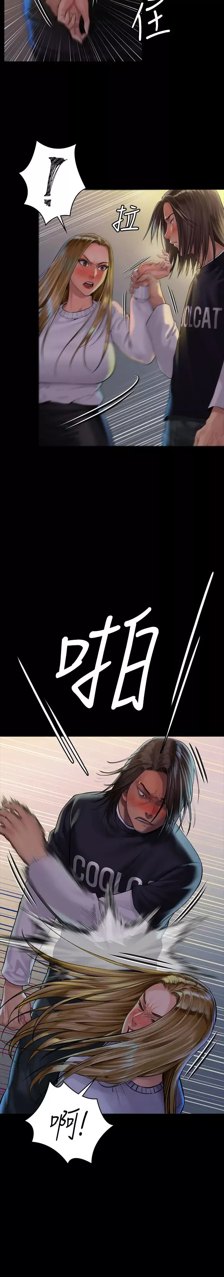 傀儡第168話-爛醉如泥的達莉有危險了