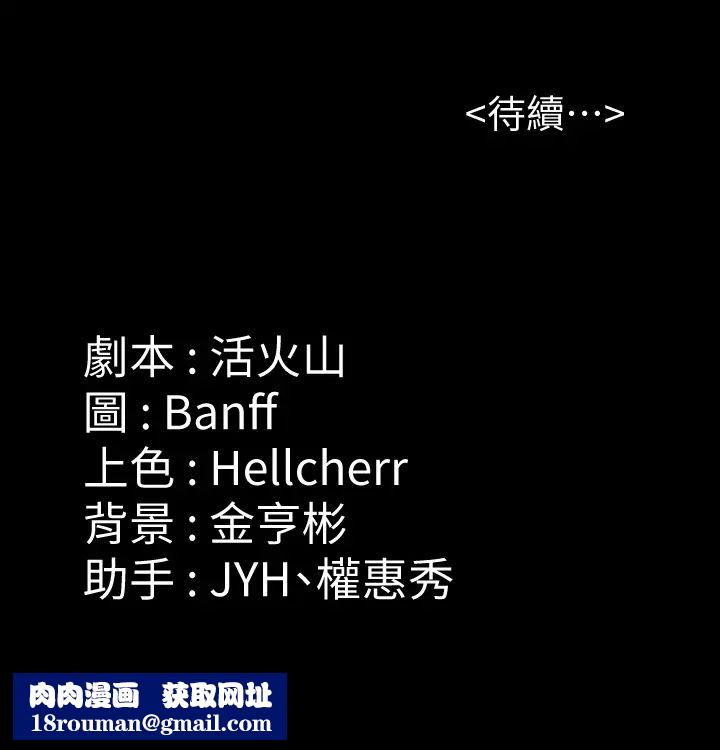 傀儡第168話-爛醉如泥的達莉有危險了