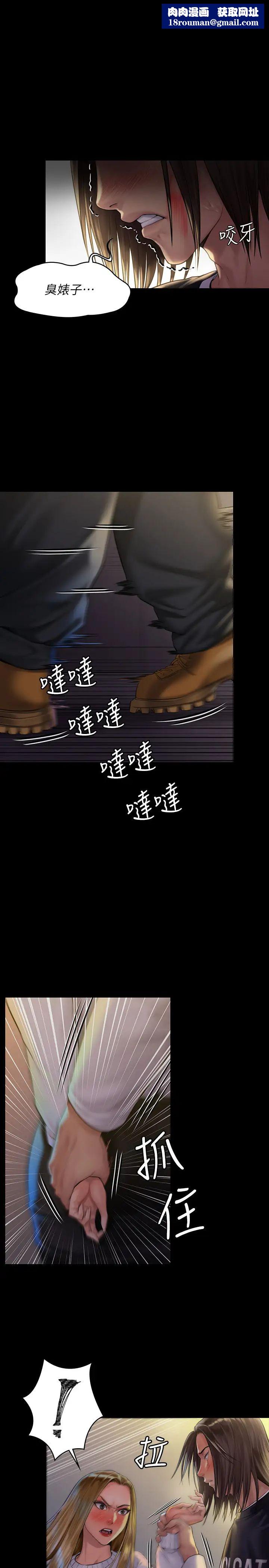 傀儡第169话-妳果然是个贱货!