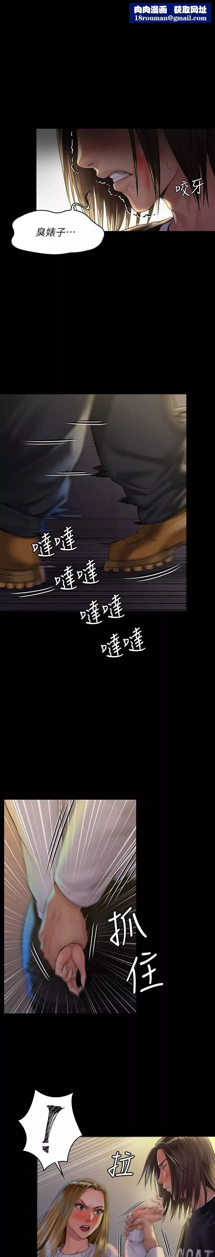 傀儡-第169话-妳果然是个贱货! - 图片 1