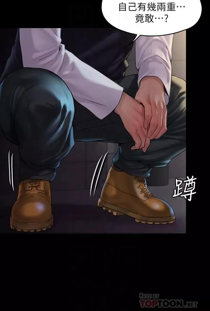 傀儡-第169话-妳果然是个贱货! - 图片 8