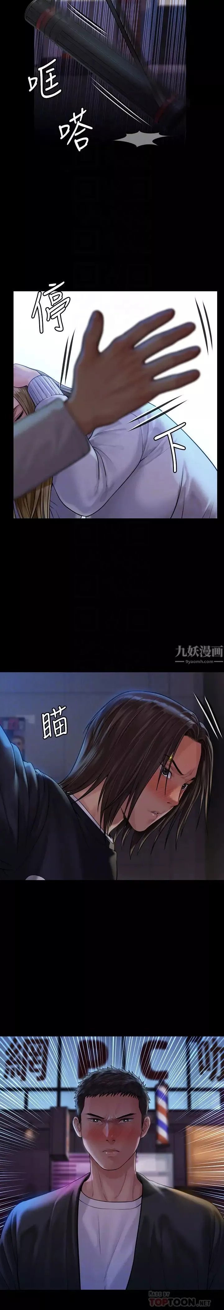 傀儡-第169话-妳果然是个贱货! - 图片 12