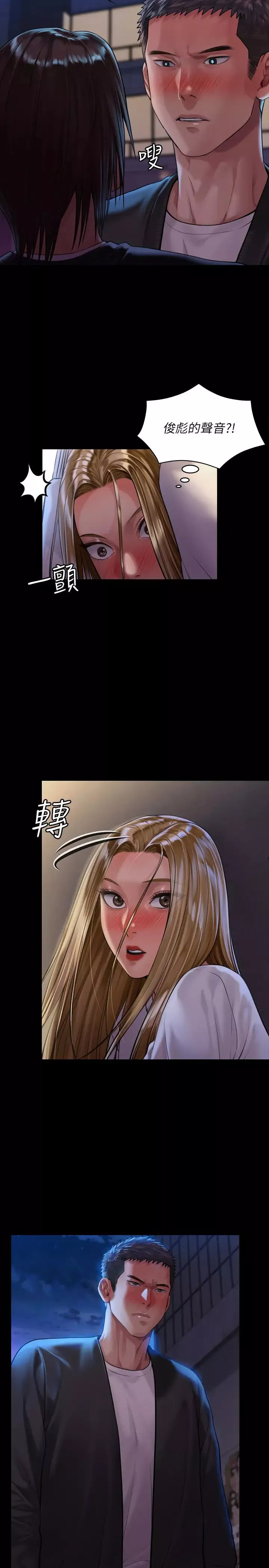 傀儡第169話-妳果然是個賤貨!