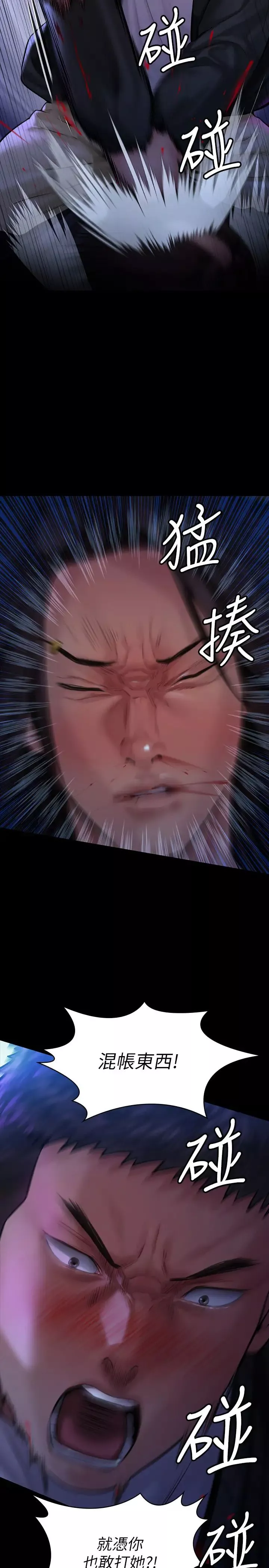 傀儡-第169话-妳果然是个贱货! - 图片 21