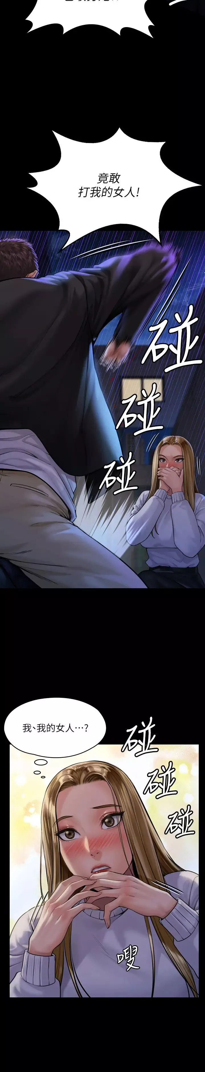 傀儡-第169话-妳果然是个贱货! - 图片 22
