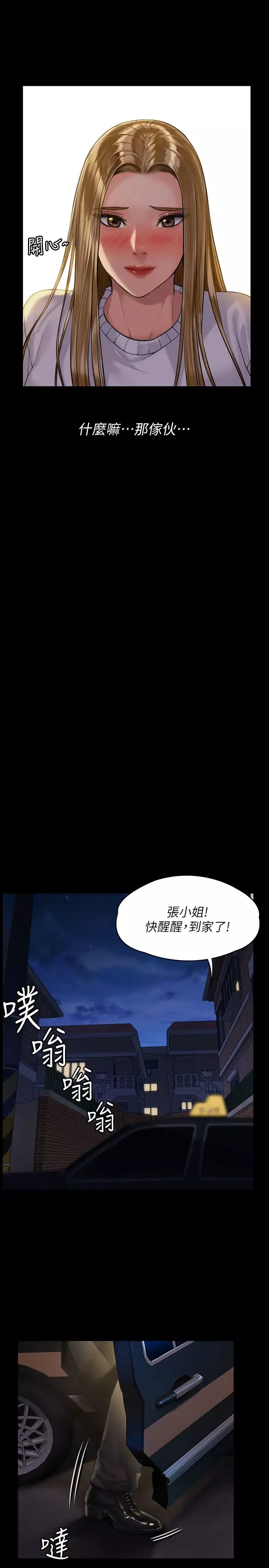 傀儡-第169话-妳果然是个贱货! - 图片 23
