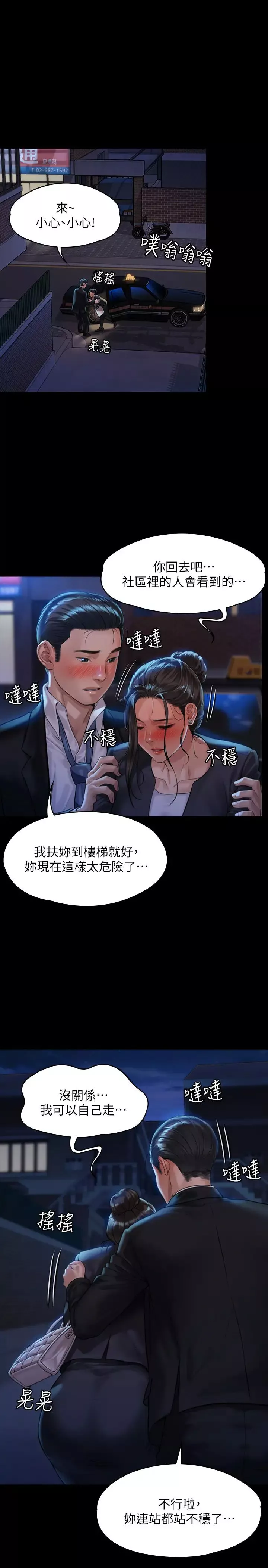 傀儡-第169话-妳果然是个贱货! - 图片 24