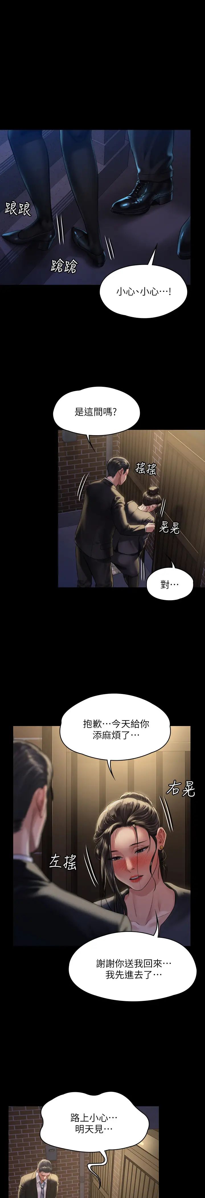 傀儡第169話-妳果然是個賤貨!