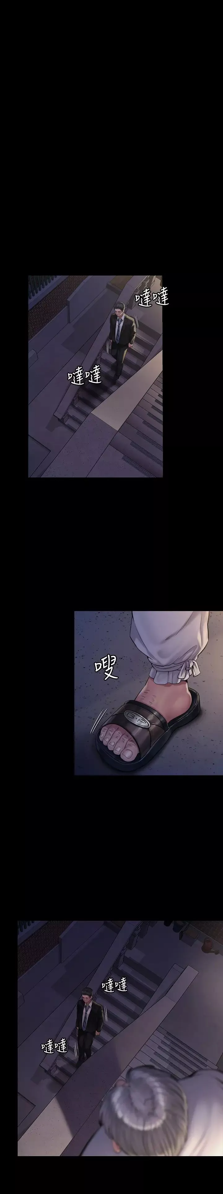 傀儡第169話-妳果然是個賤貨!