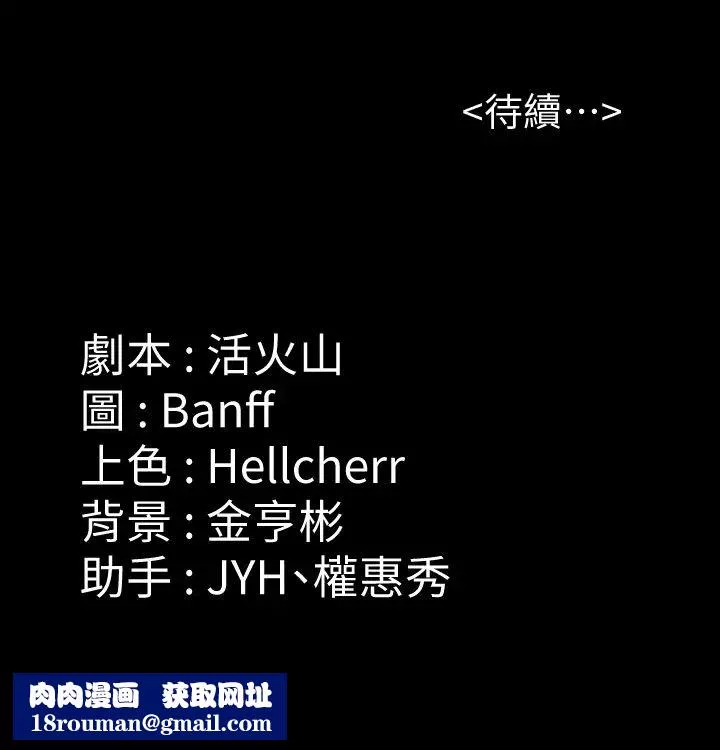 傀儡-第169话-妳果然是个贱货! - 图片 34