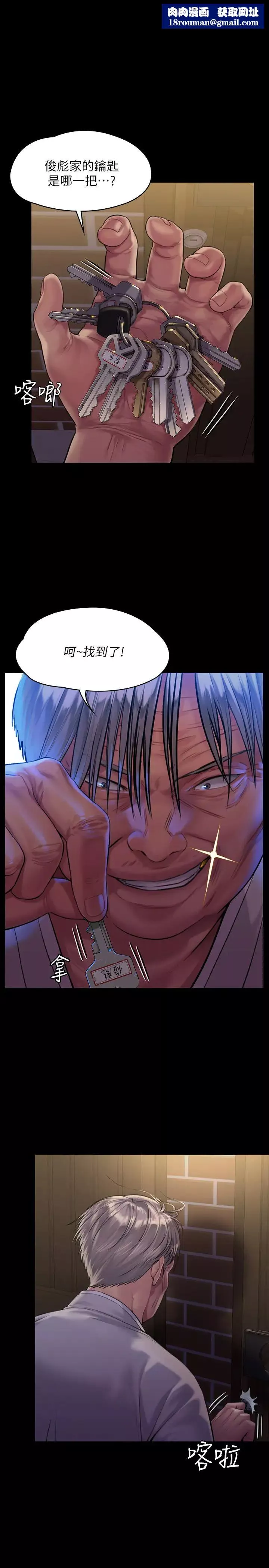 傀儡-第170话-你不是睡了我妈吗? - 图片 1