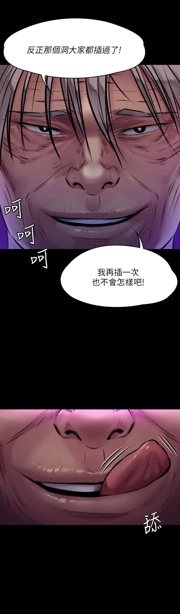 傀儡第170話-你不是睡了我媽嗎?