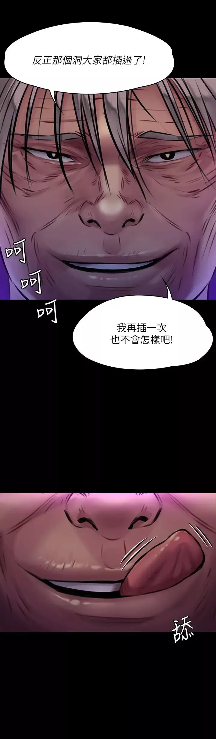 傀儡-第170话-你不是睡了我妈吗? - 图片 2