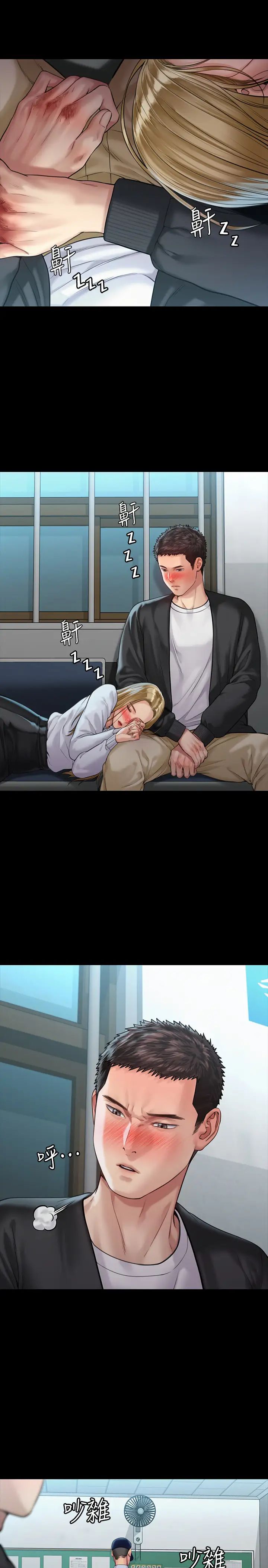 傀儡第170話-你不是睡了我媽嗎?