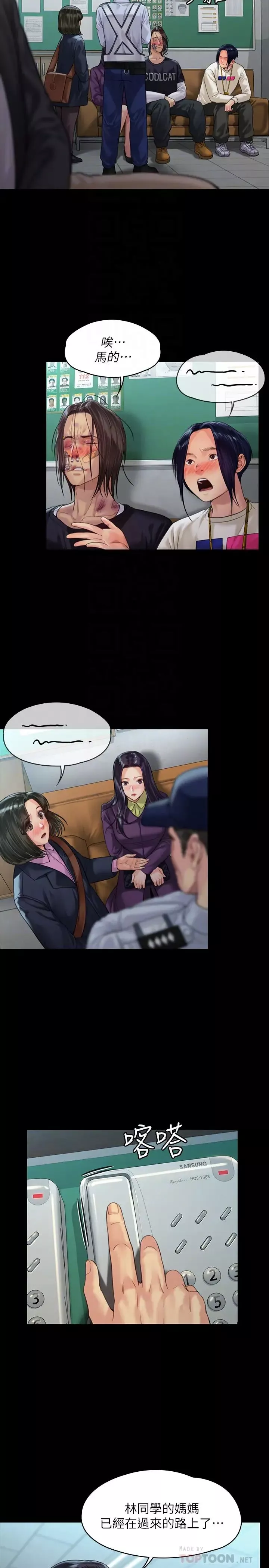 傀儡第170話-你不是睡了我媽嗎?