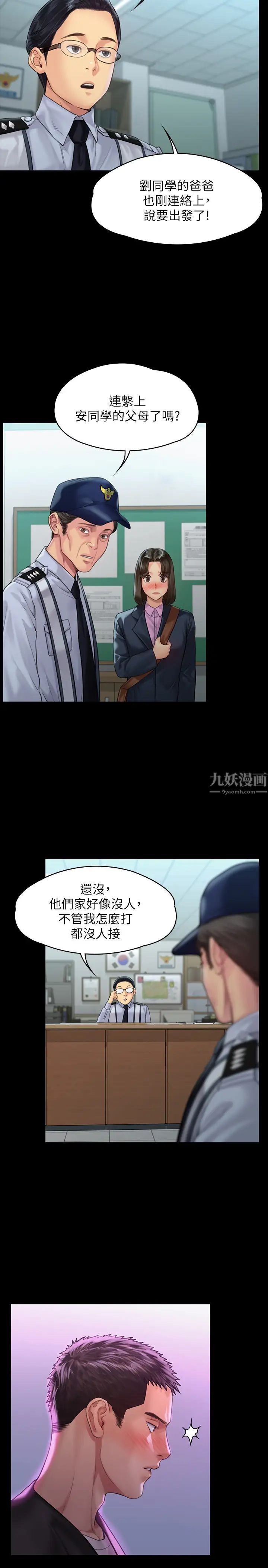 傀儡第170話-你不是睡了我媽嗎?