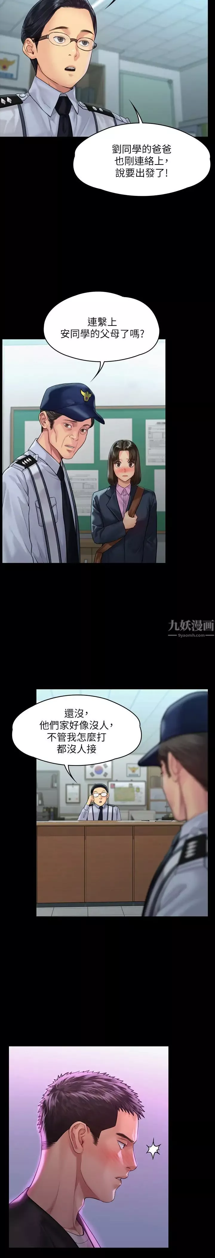 傀儡第170話-你不是睡了我媽嗎?