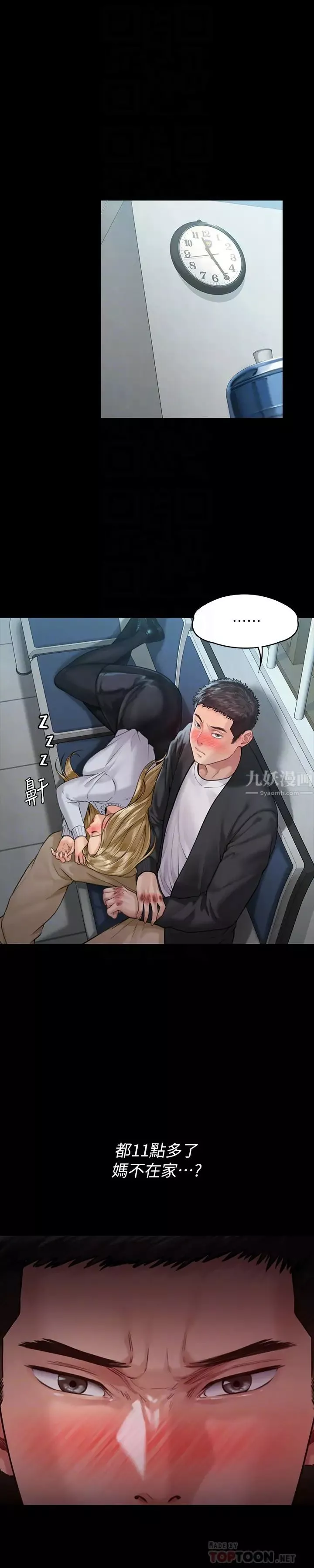 傀儡-第170话-你不是睡了我妈吗? - 图片 12