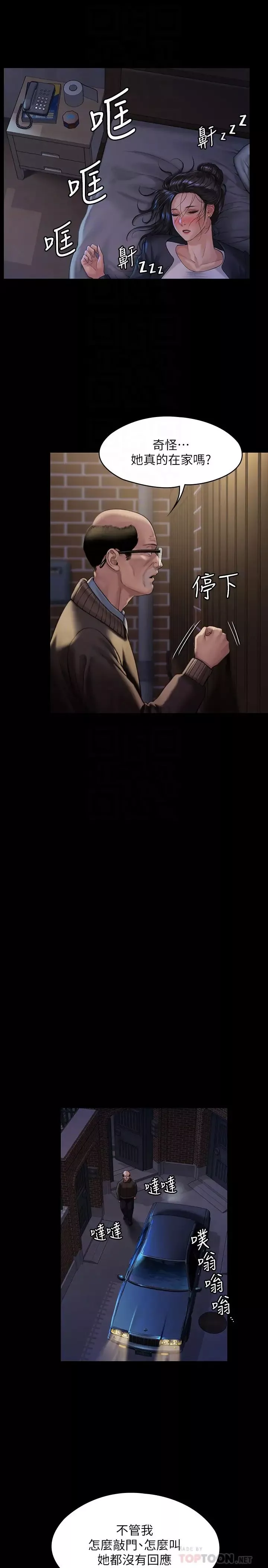 傀儡-第170话-你不是睡了我妈吗? - 图片 14