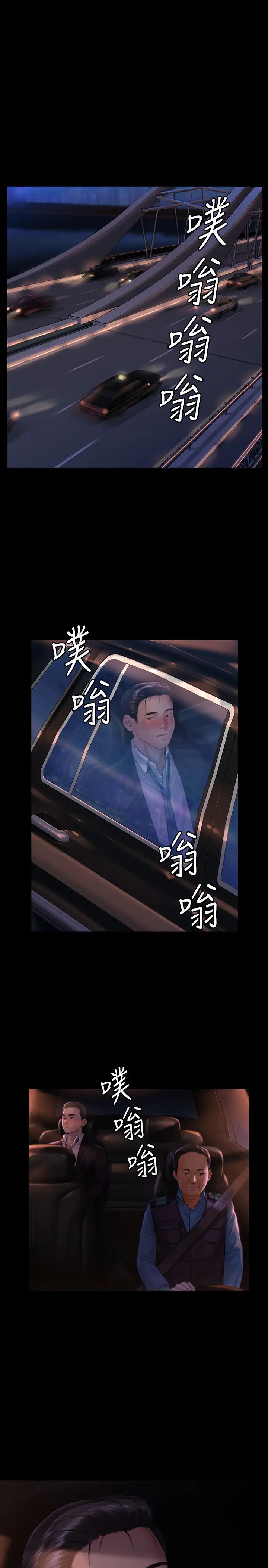 傀儡第170話-你不是睡了我媽嗎?