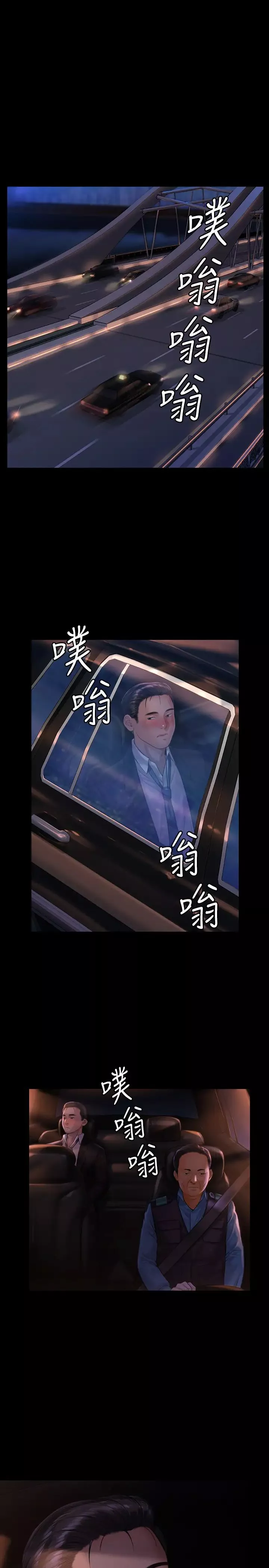 傀儡第170話-你不是睡了我媽嗎?
