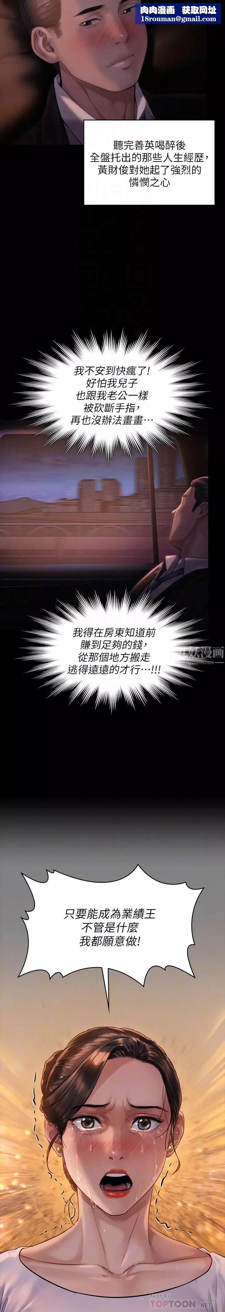 傀儡-第170话-你不是睡了我妈吗? - 图片 18